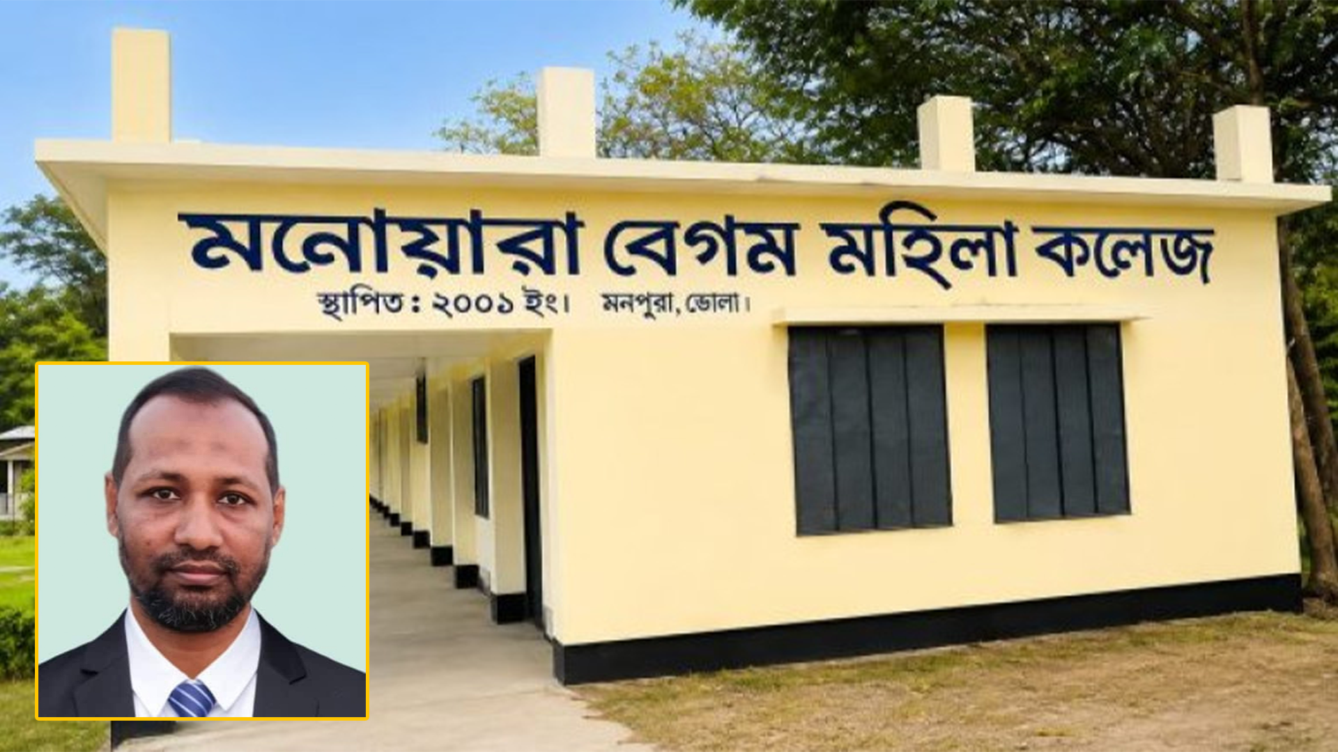 অনিয়ম-দুর্নীতিকেই নিয়ম বানিয়েছেন ভারপ্রাপ্ত অধ্যক্ষ মাহাবুব